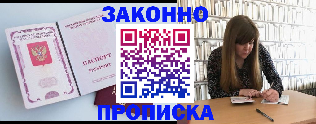 временная регистрация недорого в Нытве